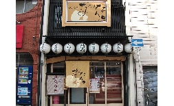 焼肉なんなり外観.JPG