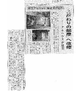 日経新聞・藤塚ビル.pdf.jpg