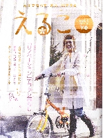 えるこ表紙0069.JPG