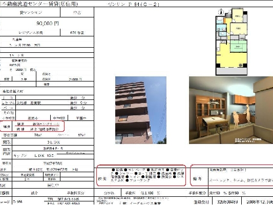 rejidensu601.jpg